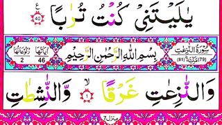 Surah Naziat Full HD Beautiful Tilawat _ Quran Sharif ki Tilawat