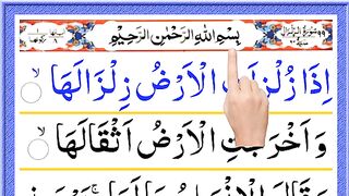 99 Surah_Az_Zilzal Recitation _ Learn How To Read Surah Al-Zilzal Full _Surah Az Zalzalah.