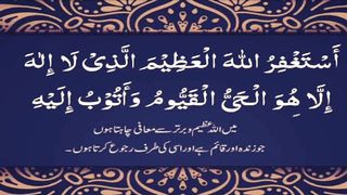 Ramzan Ke dusre Ashry Ki Dua|رمضان المبارک کے دوسرے عشرے کی دعا