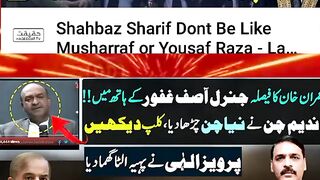 شہباز شریف پرویز مشرف یا یوسف رضا کی طرح نہ بنیں - پاکستان کے وکلاء