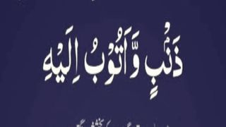 Ramadan Mubarak Kay dusre Ashry Ki Dua|رمضان المبارک کے دوسرے عشرے کی دعا