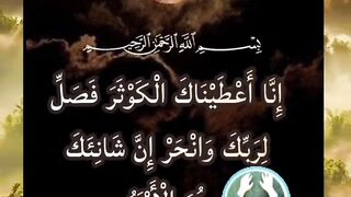 Alquran, SURAH KOSER