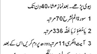 Aulad k liye wazifa | olad ka wazifa