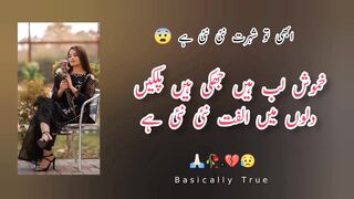 Abhi To Shuhrat Nai Nai Hai | Heart Touching Urdu Poetry | Sad Urdu Ghazal | Basically True