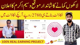 What Is B Love Network | How to make money from Blove network | B Love Network Referral Code |
