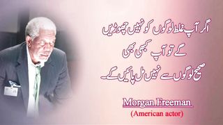 Amazing collection of urdu Quotes Golden urdu Quotes