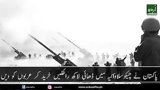 PAKISTAN KE KADER KARO.