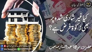 نیو اسلامک ویڈیو  2023 2