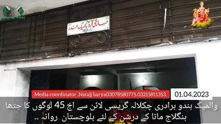 Valmik Mandir Rawalpindi Pakistan| Chaklala Gracy Line| Hindus to going yatara of  Balochistan
