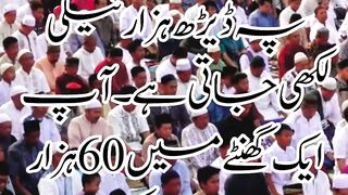 Taraweeh k aik sajde pe kia inam/ the good prize on every sajda of Taraweeh