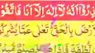 Quran_pak_ki_tilawat_tarjuma_with_urdu_transaction_para_14_Short_Hamd_o_Naat_islamic_#Ko_#Subscribe(360p).