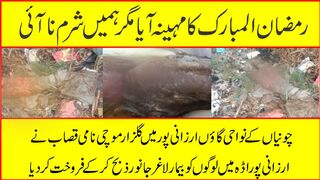 اڈہ میں لوگوں کو بیمار لاغر ج
