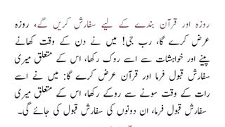حدیث نبوی ﷺ 2