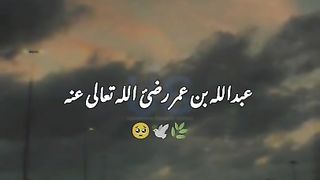 Abdullah Bin Umar Ney Rona Shoro Kiya----️ _ Peer Ajmal Raza Qadri _