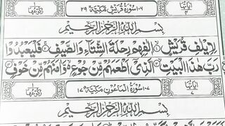 Learn Quran With Tajweed _Surah Al Quraish By Qari Muhammad Saleem