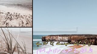 Dunya ki muhabbat sab se Bada gunah he (دنیا کی محبت سب سے بڑا گناہ ہے)