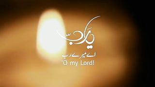 قرآن پاک کی تلاوت بہت خوبصورت انداز میں سنیے اور شیئر کیجیے