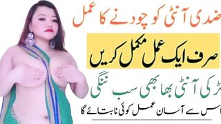 Aik Mantar Sy Zidi Mehboob Ko Qabo Karny Ka Amal !! Sifli Amliyat