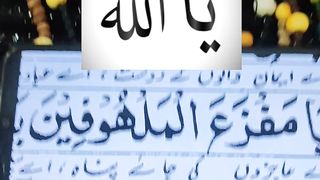 Ya Allah #islam #islamic #islamicstatus #ytshorts #ytshort 30