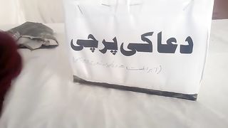 Prayer slip Ask Ilyas Qadri for supplication
