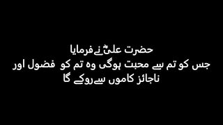Best Quotes of Hazrat Ali R.A I Inspirational Quotes of Hazrat Ali R.A I Quotes of Hazrat Ali R.A I Motivational Quotes of Hazrat Ali