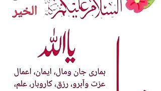 Recite 288