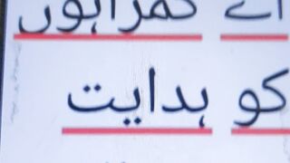 Ya Allah #urdu #islam #islamic #islamicstatus #ytshorts #ytshort