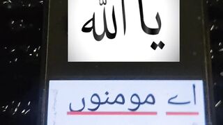 Ya Allah #urdu #islam #islamic #islamicstatus #ytshorts #ytshort 4