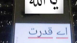 Ya Allah #urdu #islam #islamic #islamicstatus #ytshorts #ytshort 5