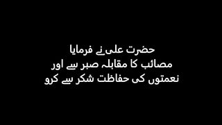 Quotes of Hazrat Ali R.A I Beautiful Quotes of Hazrat Ali R.A I Motivational Quotes of Hazrat Ali R.A I Inspirational Quotes of Hazrat Ali R.A