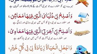 Dunya aur Akhrat