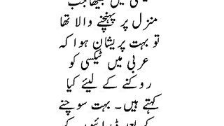 Funny jokes in urdu | Urdu Lateefay |لطیفے | funny viral video | Jokes in Hindi |#funyvideoonfebspot