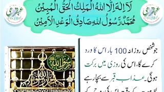 Masnoon Azkar
