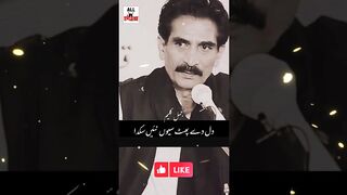 دل دے پھٹ سیو نہیں سکدا