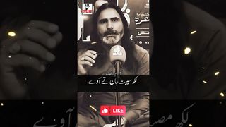 لکھ مصیبت جان تے آوے 2