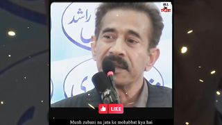 منہ زبانی نہ جتاتا کہ محبت کیا ہے