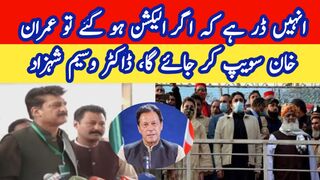 PDM has fear if elections are conducted then Imran Khan will .  sweep elections