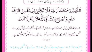Ghabrahat door krny ka wazifa