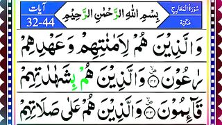 Learn Surah Al-Maarij (verses 32-44) with pani patti recitation _ Part _ 3 _