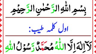 6 Kalimas in Islam with HD Arabic Text _ One to Six Kalimas _ 6 Kalmy.