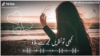 Mujhy Lota Do