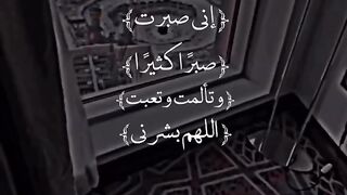 ayat | Quran | Skoon