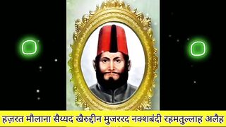 Dada Sailani Sarkar