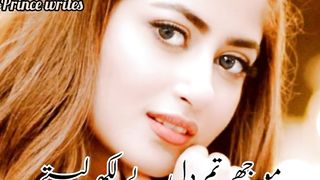 Yahi Raaz e Ulfat Hai