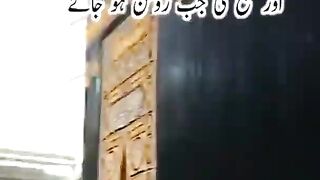 Quran ka tarjuma