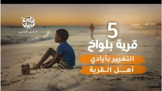 برنامج قلبي اطمأن الموسم السادس الحلقة الخامسة