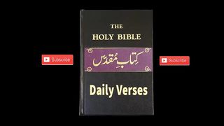 Morning Prayer _ Daily Verses _ Masihi Kalam in Urdu-Hindi _ Holy Bible