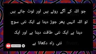 جو اللہ کے آگے روتے ہیں اور ٹوٹ جاتے ہیں تو اللہ انہیں پھر جوڑدیتا ہے