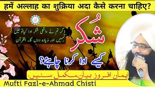 Shukar_kese_ada_krna_chaye