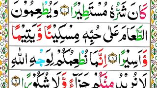 Surah Ad Dahar Spelling Ep#3 word by Word Surah_para 29Learn Quran Easily Method_Surah adDahar(76) (1).